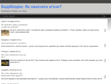 Tablet Screenshot of bodybuilding-ukraine.blogspot.com