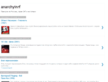 Tablet Screenshot of anarchyinrf.blogspot.com