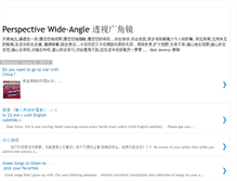 Tablet Screenshot of perspectivewideangle.blogspot.com