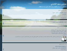 Tablet Screenshot of dhawii.blogspot.com