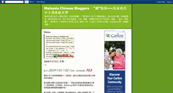 Desktop Screenshot of chinesemalaysia.blogspot.com