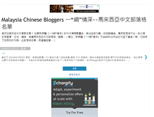 Tablet Screenshot of chinesemalaysia.blogspot.com