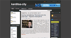 Desktop Screenshot of karditsa-city.blogspot.com