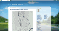 Desktop Screenshot of detskieknigi.blogspot.com