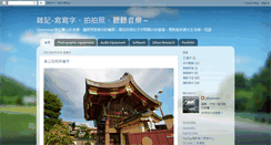 Desktop Screenshot of ckehao.blogspot.com