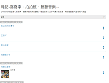 Tablet Screenshot of ckehao.blogspot.com
