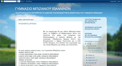 Desktop Screenshot of bizanomaxoi.blogspot.com