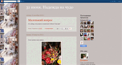 Desktop Screenshot of ludmila-avdeeva.blogspot.com
