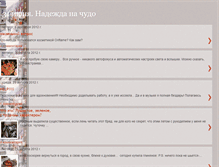 Tablet Screenshot of ludmila-avdeeva.blogspot.com