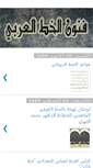 Mobile Screenshot of khat3arabi.blogspot.com