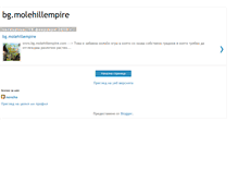 Tablet Screenshot of bgmolehillempire.blogspot.com