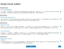 Tablet Screenshot of lonelytravelwalker.blogspot.com