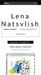 Mobile Screenshot of lenanatsvlishvili.blogspot.com