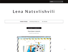 Tablet Screenshot of lenanatsvlishvili.blogspot.com