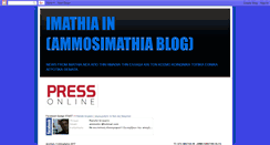 Desktop Screenshot of ammosimathia.blogspot.com
