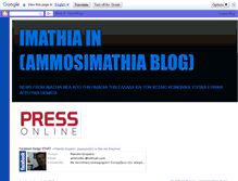 Tablet Screenshot of ammosimathia.blogspot.com