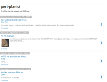 Tablet Screenshot of peri-planisi.blogspot.com