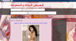 Desktop Screenshot of hoot-story.blogspot.com