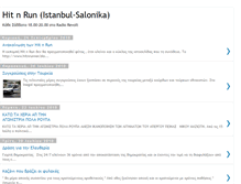Tablet Screenshot of hitnrunner.blogspot.com