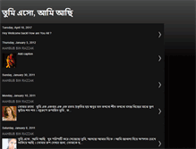Tablet Screenshot of mahbub-diu.blogspot.com
