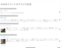 Tablet Screenshot of miyukiandmatt.blogspot.com