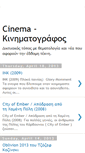 Mobile Screenshot of cinema-her.blogspot.com