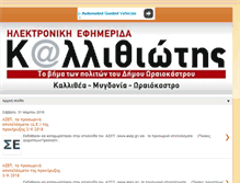 Tablet Screenshot of kallithiotis.blogspot.com