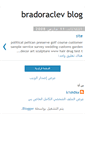 Mobile Screenshot of bradoraclev.blogspot.com
