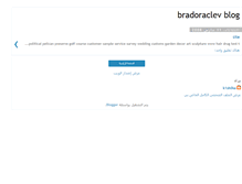 Tablet Screenshot of bradoraclev.blogspot.com