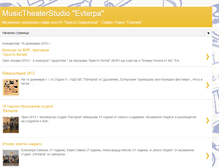 Tablet Screenshot of musictheaterstudio-evterpa.blogspot.com