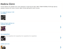 Tablet Screenshot of modenaglenn.blogspot.com