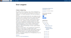 Desktop Screenshot of andrialog.blogspot.com