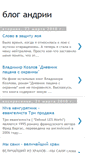Mobile Screenshot of andrialog.blogspot.com