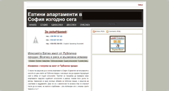 Desktop Screenshot of evtini-apartamenti-sofia-imoti.blogspot.com
