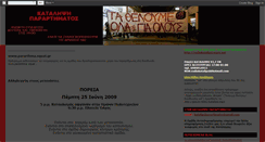 Desktop Screenshot of katalipsiparartimatos.blogspot.com
