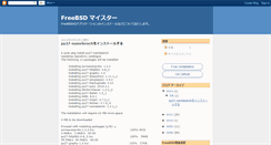 Desktop Screenshot of freebsd-meister.blogspot.com