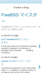Mobile Screenshot of freebsd-meister.blogspot.com