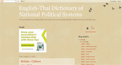 Desktop Screenshot of english-thai-dic-of-national-politica.blogspot.com