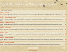 Tablet Screenshot of english-thai-dic-of-national-politica.blogspot.com