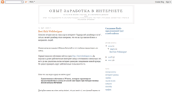 Desktop Screenshot of e-opyt.blogspot.com