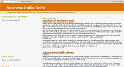 Desktop Screenshot of businessindia-delhi.blogspot.com