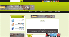 Desktop Screenshot of najehs.blogspot.com