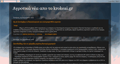 Desktop Screenshot of krokeai.blogspot.com