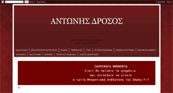 Desktop Screenshot of adrossos.blogspot.com