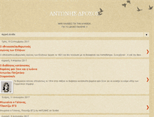 Tablet Screenshot of adrossos.blogspot.com