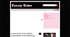 Desktop Screenshot of gossip-salon.blogspot.com