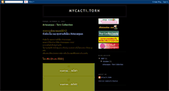 Desktop Screenshot of mycacti-torn.blogspot.com