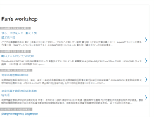 Tablet Screenshot of fansshop.blogspot.com