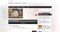 Desktop Screenshot of nisosagion.blogspot.com
