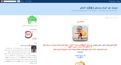 Desktop Screenshot of abdelsalam-places.blogspot.com